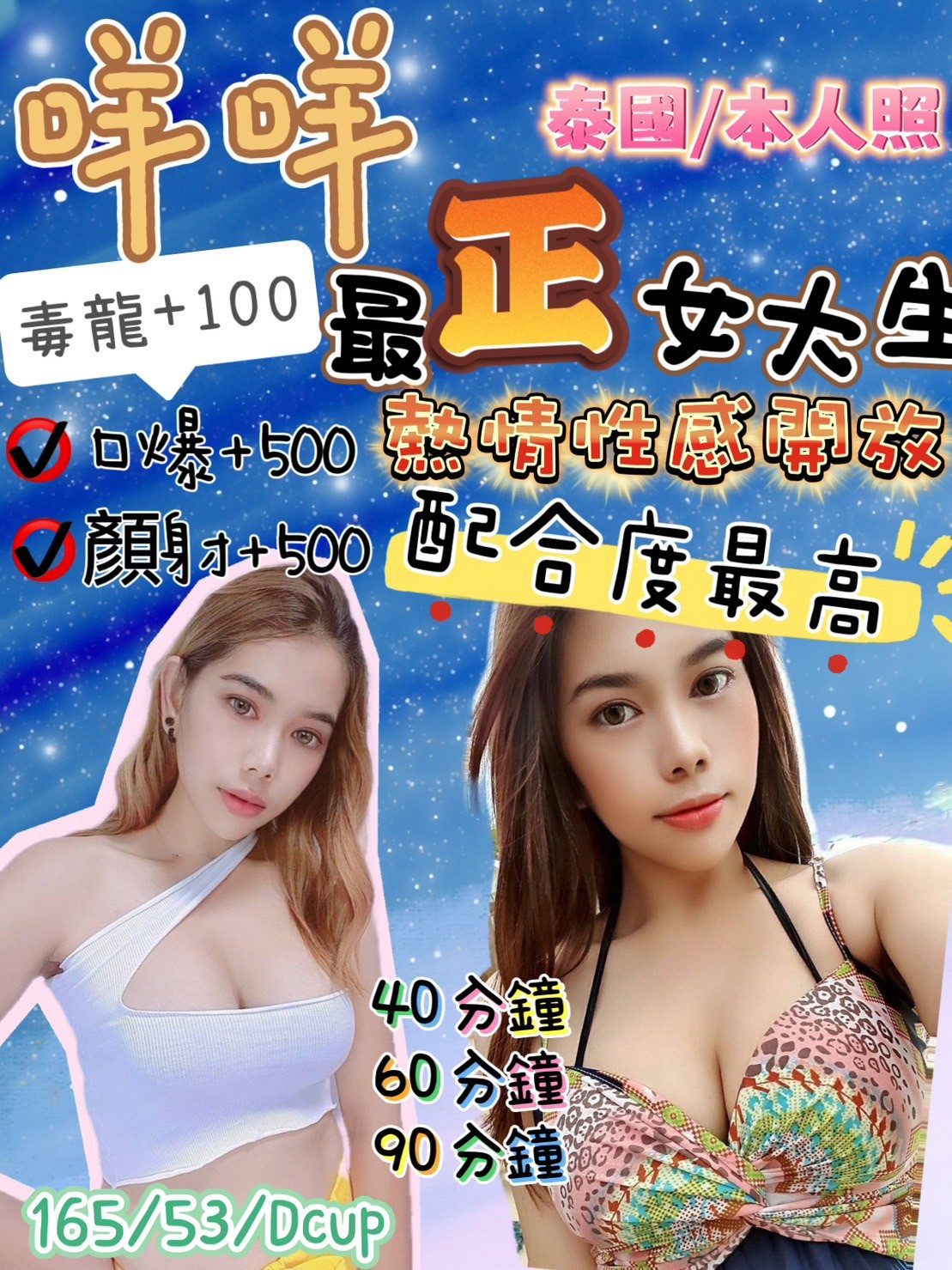 花蓮定點茶-咩咩|天上人間
