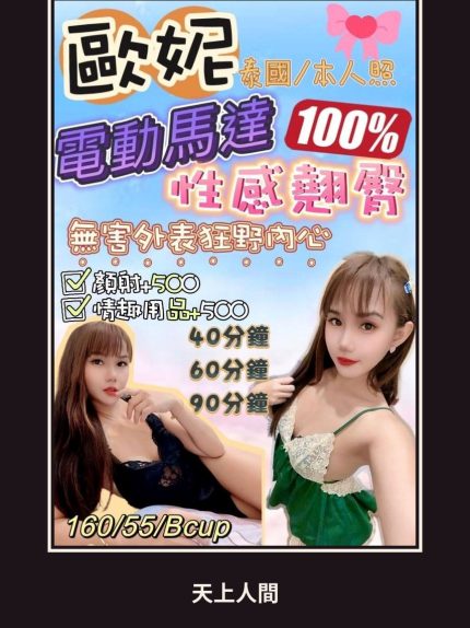 定點・花蓮・歐妮｜花蓮花蓮市