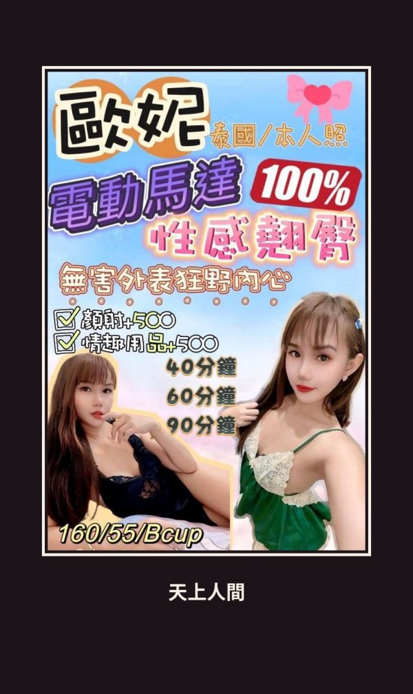 定點・花蓮・歐妮 本人實照 1