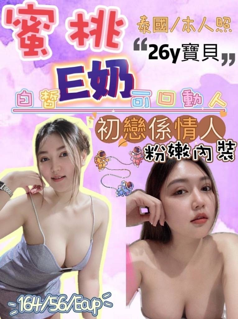 花蓮定點茶-蜜桃|天上人間
