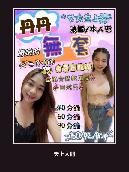 定點・花蓮・丹丹｜花蓮花蓮市