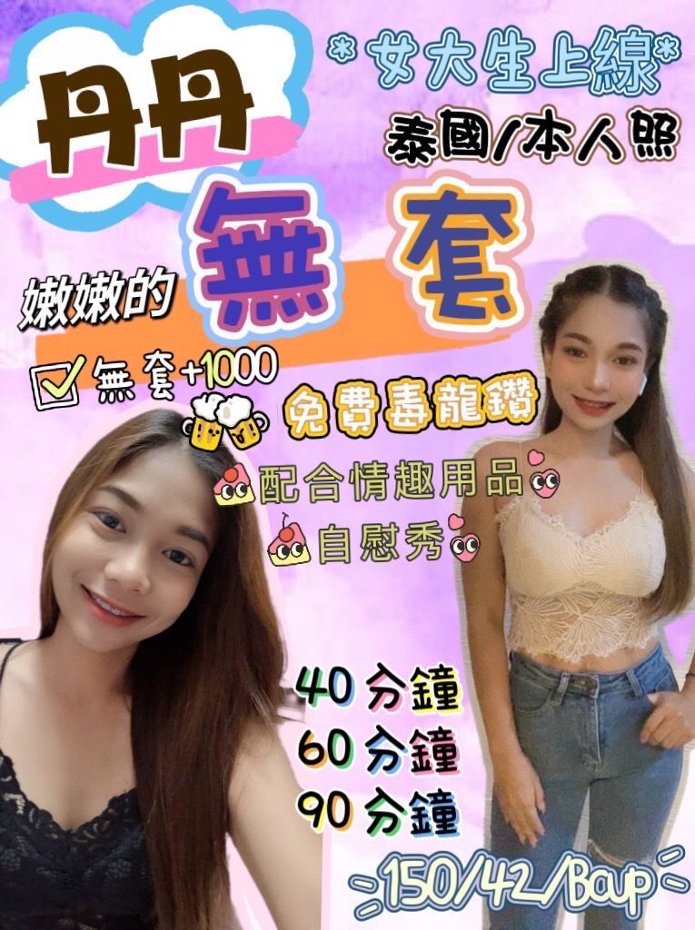 花蓮定點茶-丹丹|天上人間