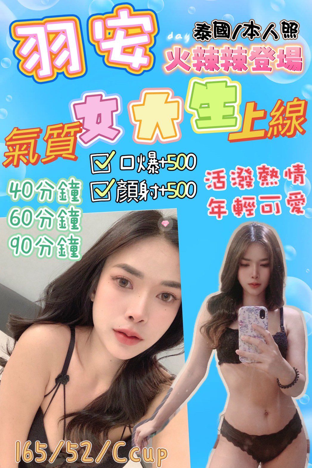 花蓮定點茶-羽安|天上人間