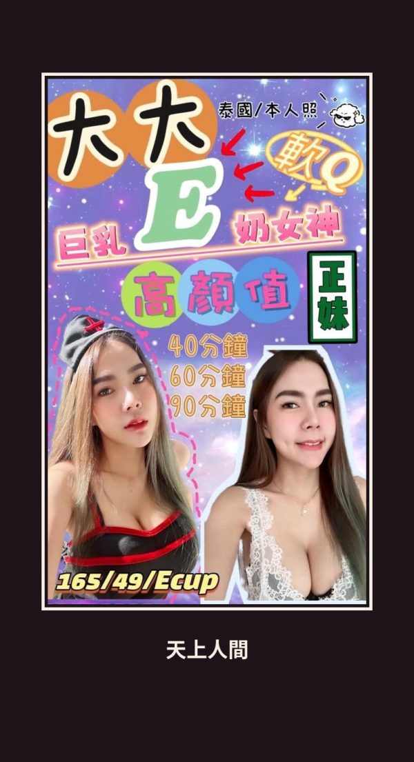 定點・花蓮・大大 本人實照 1