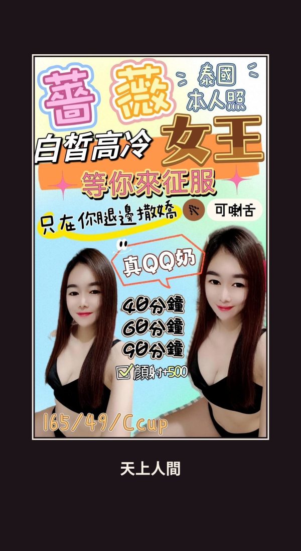 定點・花蓮・薔薇・2 本人實照 1