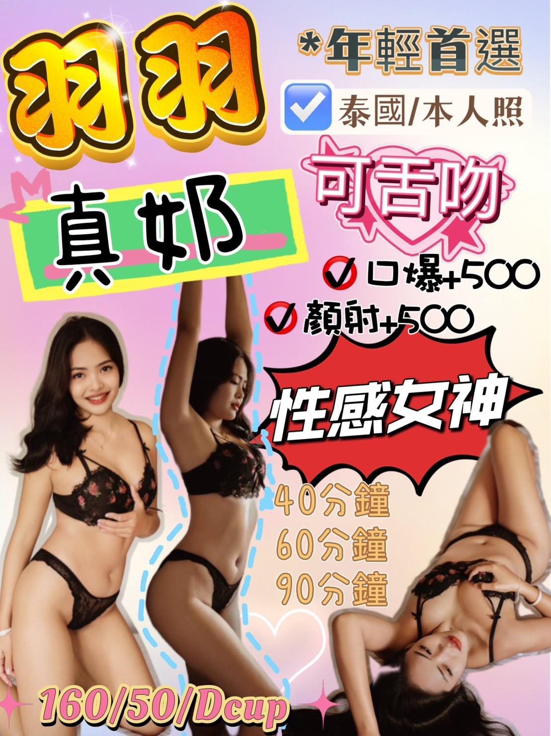 花蓮定點茶-羽羽|天上人間