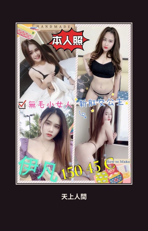 定點・花蓮・伊凡 本人實照 1