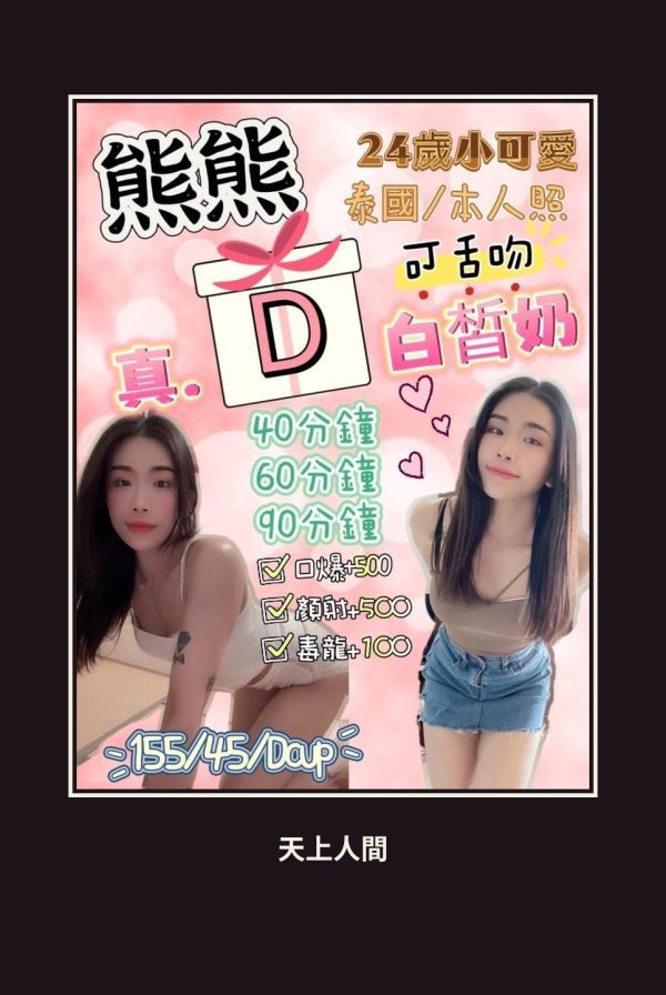定點・花蓮・熊熊・2 本人實照 1