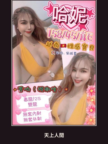 定點・花蓮・哈妮｜花蓮花蓮市