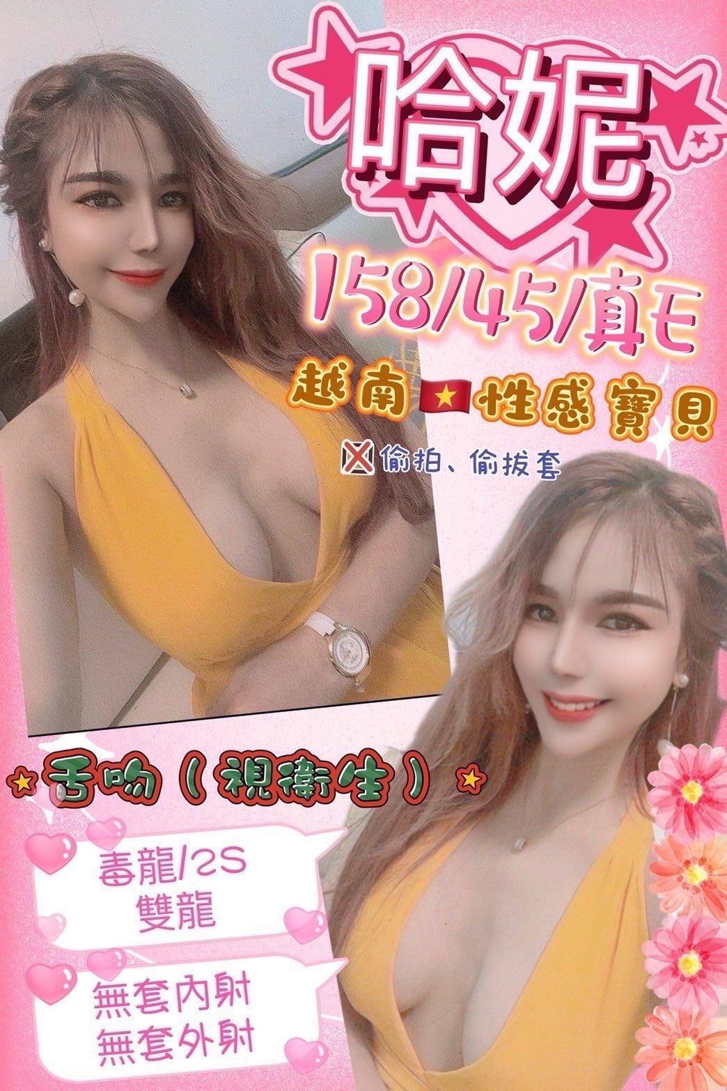 花蓮定點茶-哈妮|天上人間