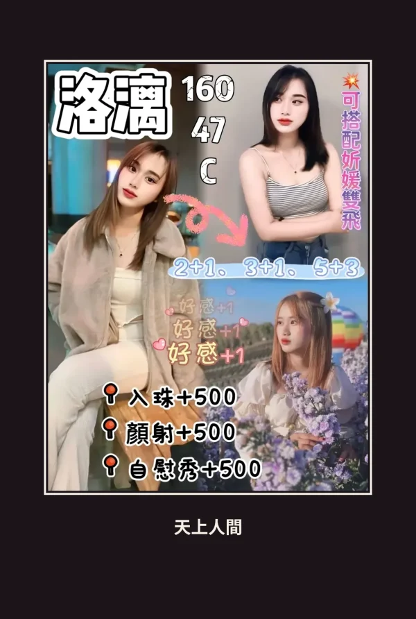 定點・花蓮・洛漓 本人實照 1