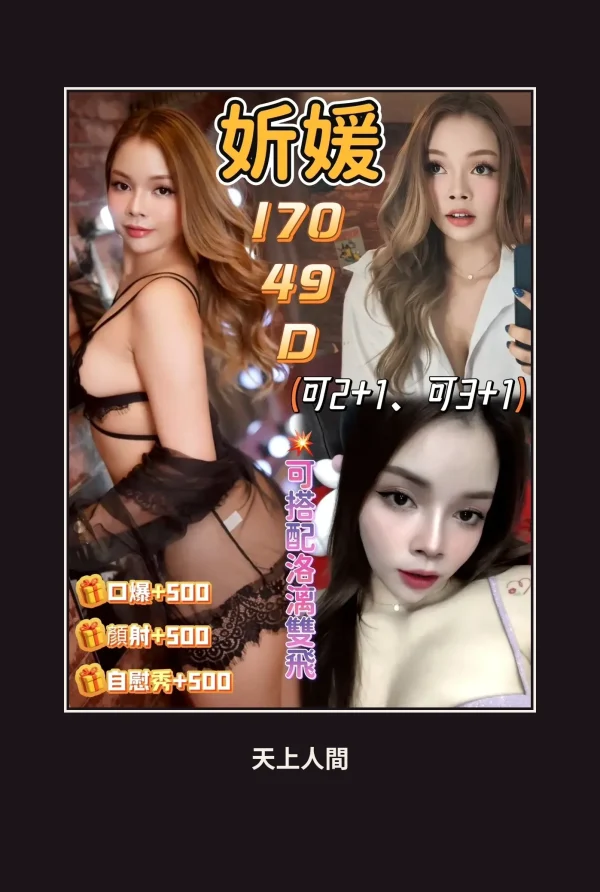 定點・花蓮・妡媛 本人實照 1