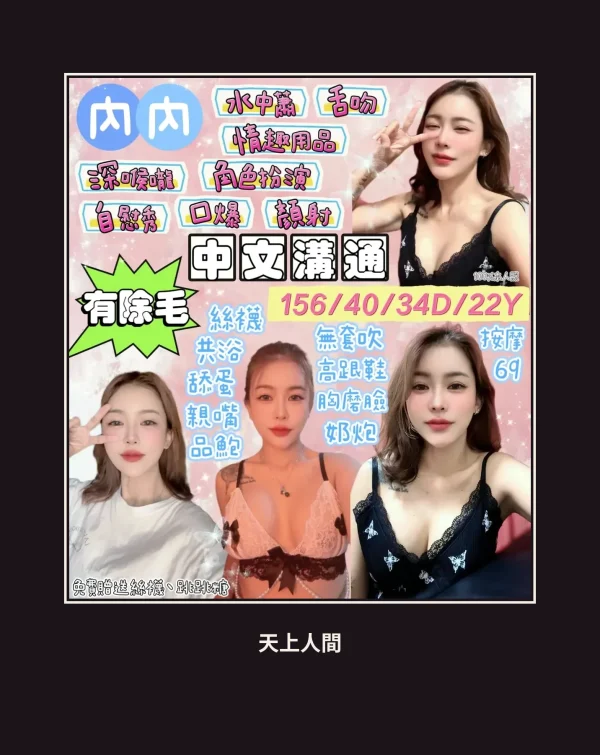 定點・花蓮・內內 本人實照 1
