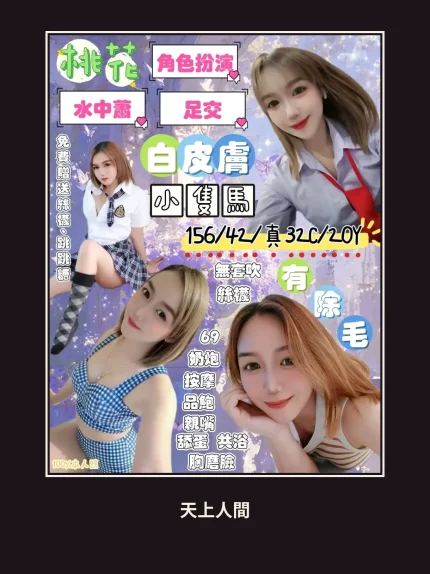 定點・花蓮・桃花｜花蓮花蓮市