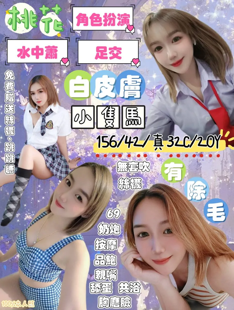 花蓮定點茶-桃花|天上人間