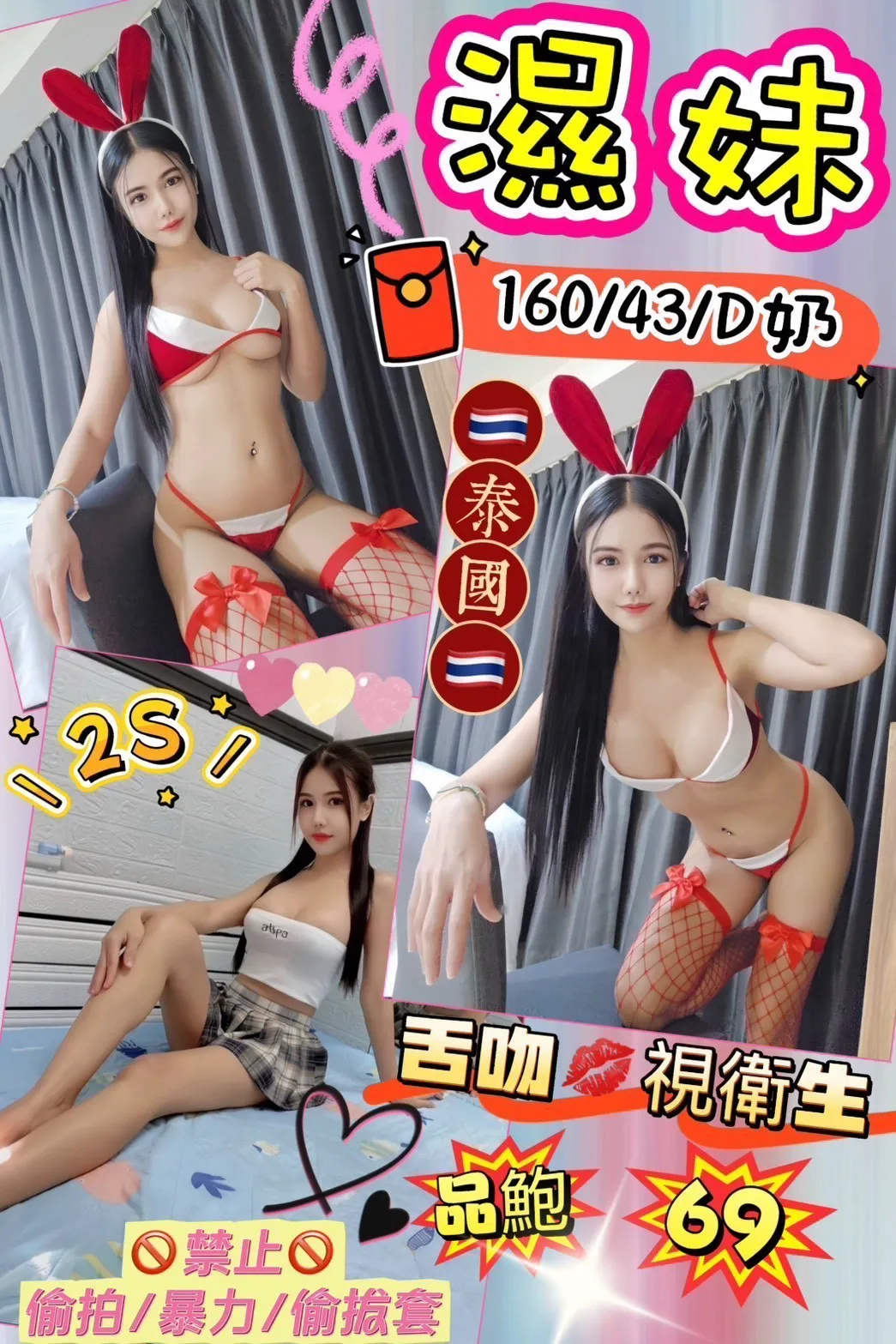 花蓮定點茶-濕妹|天上人間