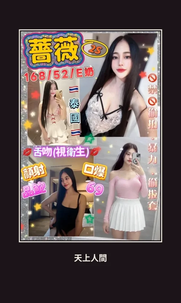 定點・花蓮・薔薇・3 本人實照 1