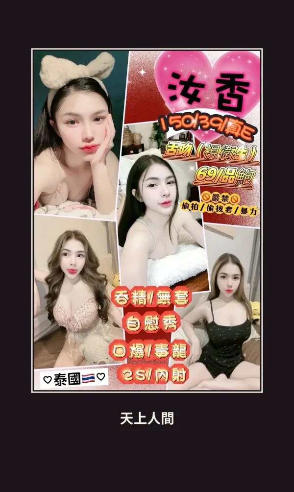 定點・花蓮・汝香 本人實照 1