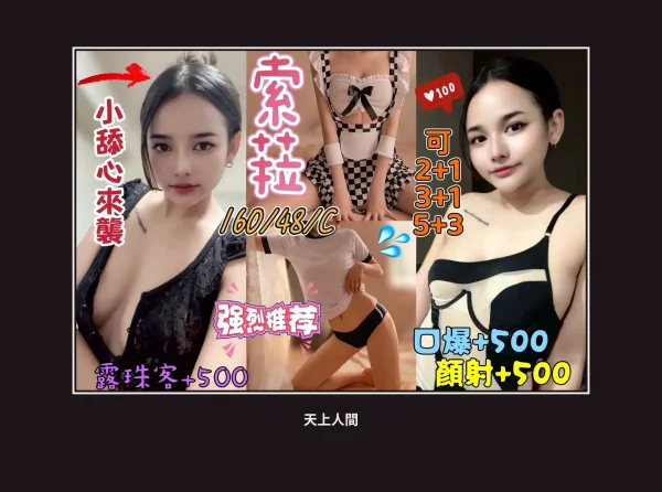 定點・花蓮・索菈 本人實照 1