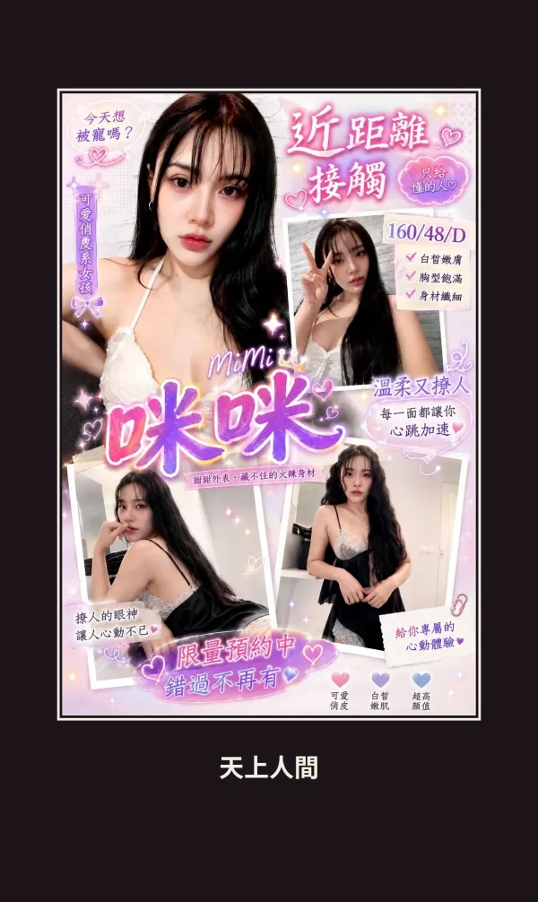 定點・花蓮・咪咪・2 本人實照 1