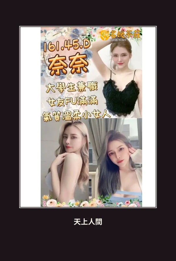 外送・高雄・奈奈 本人實照 1