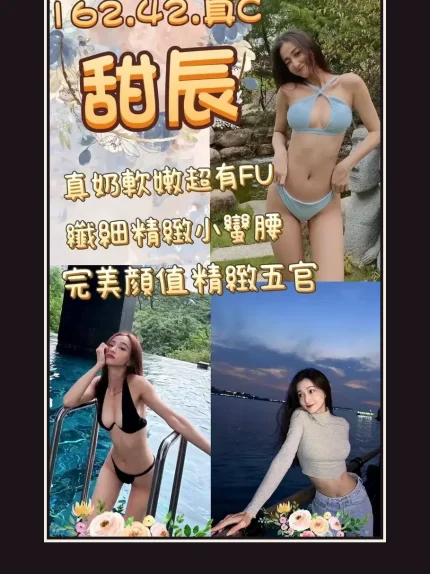 外送・高雄・甜辰