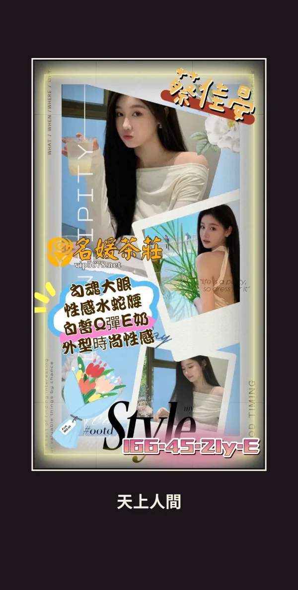 外送・高雄・蔡佳晏 本人實照 1