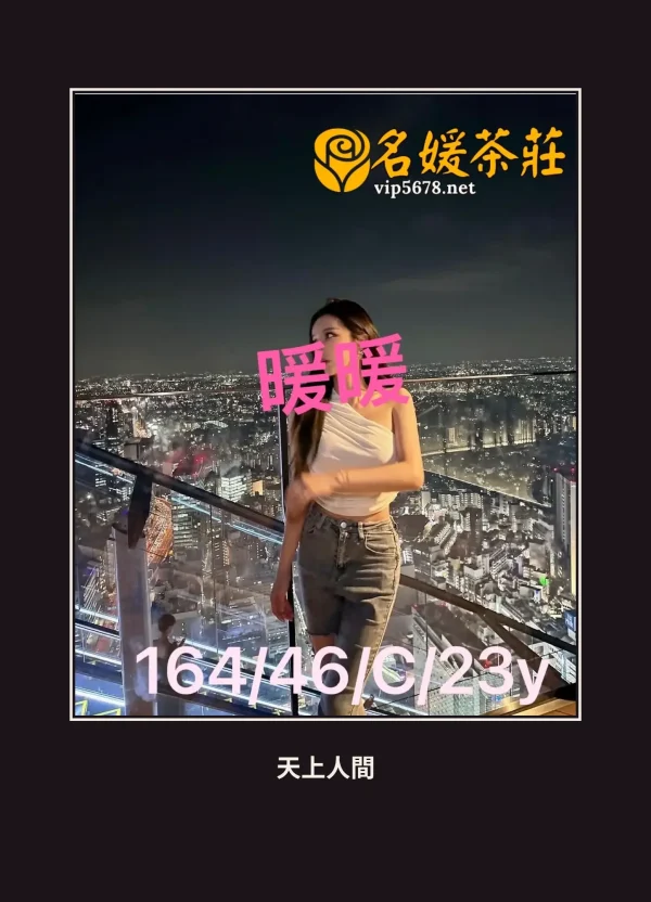 外送・高雄・暖暖 本人實照 1