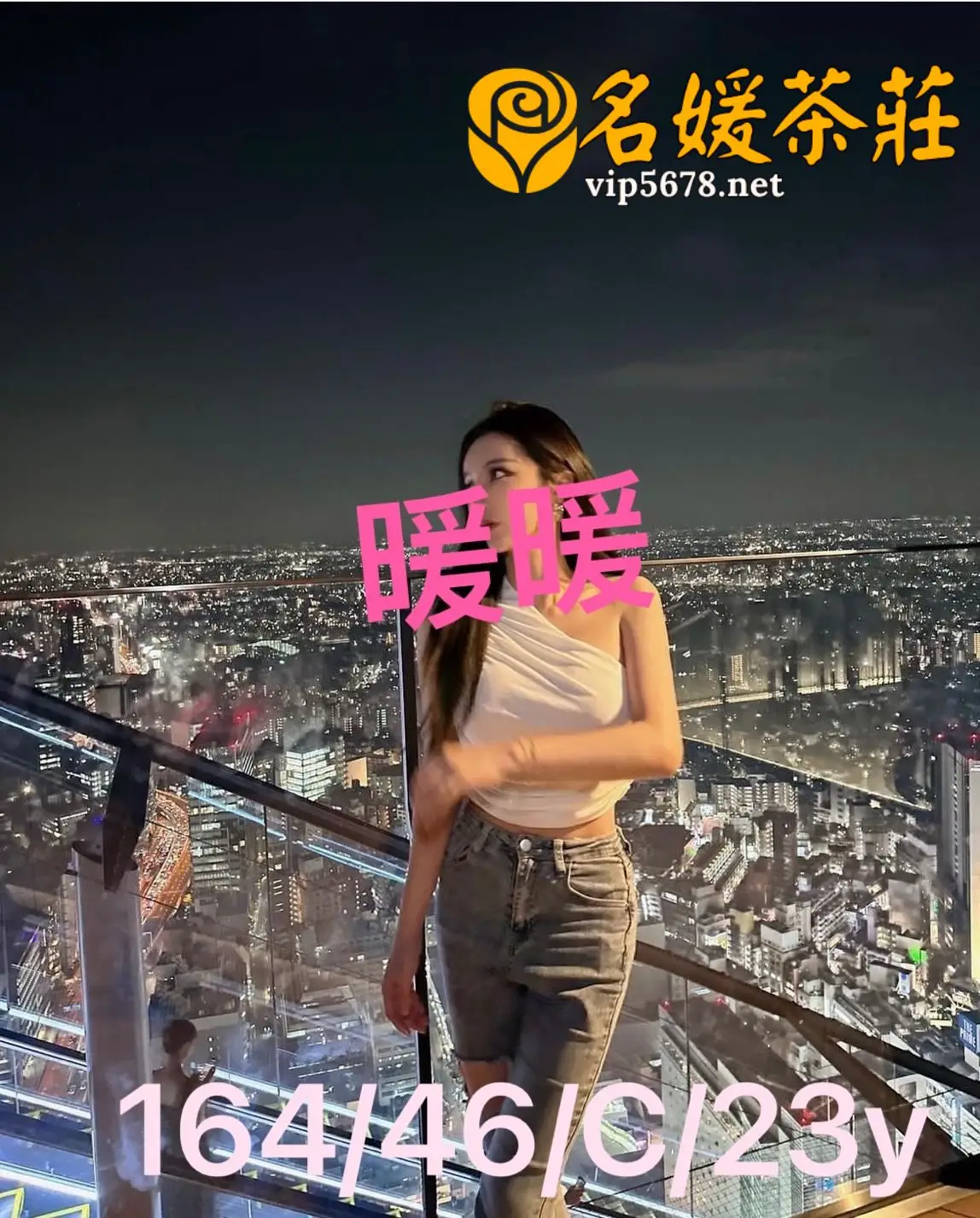 高雄外送茶-暖暖｜天上人間