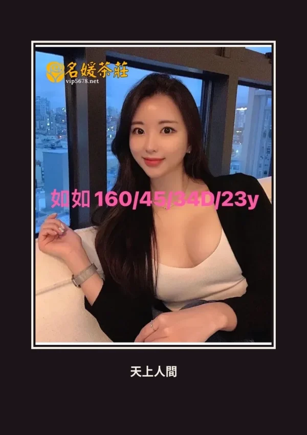 外送・高雄・如如 本人實照 1