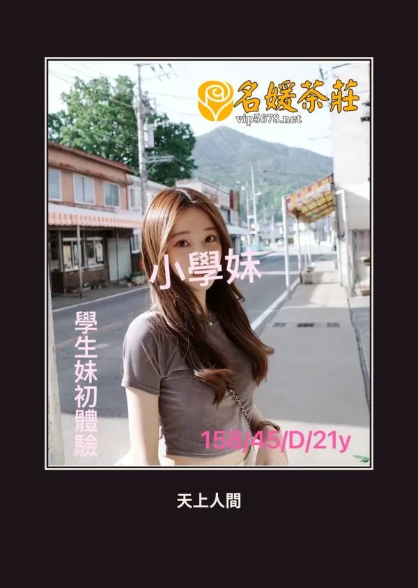 外送・高雄・小學妹 本人實照 1