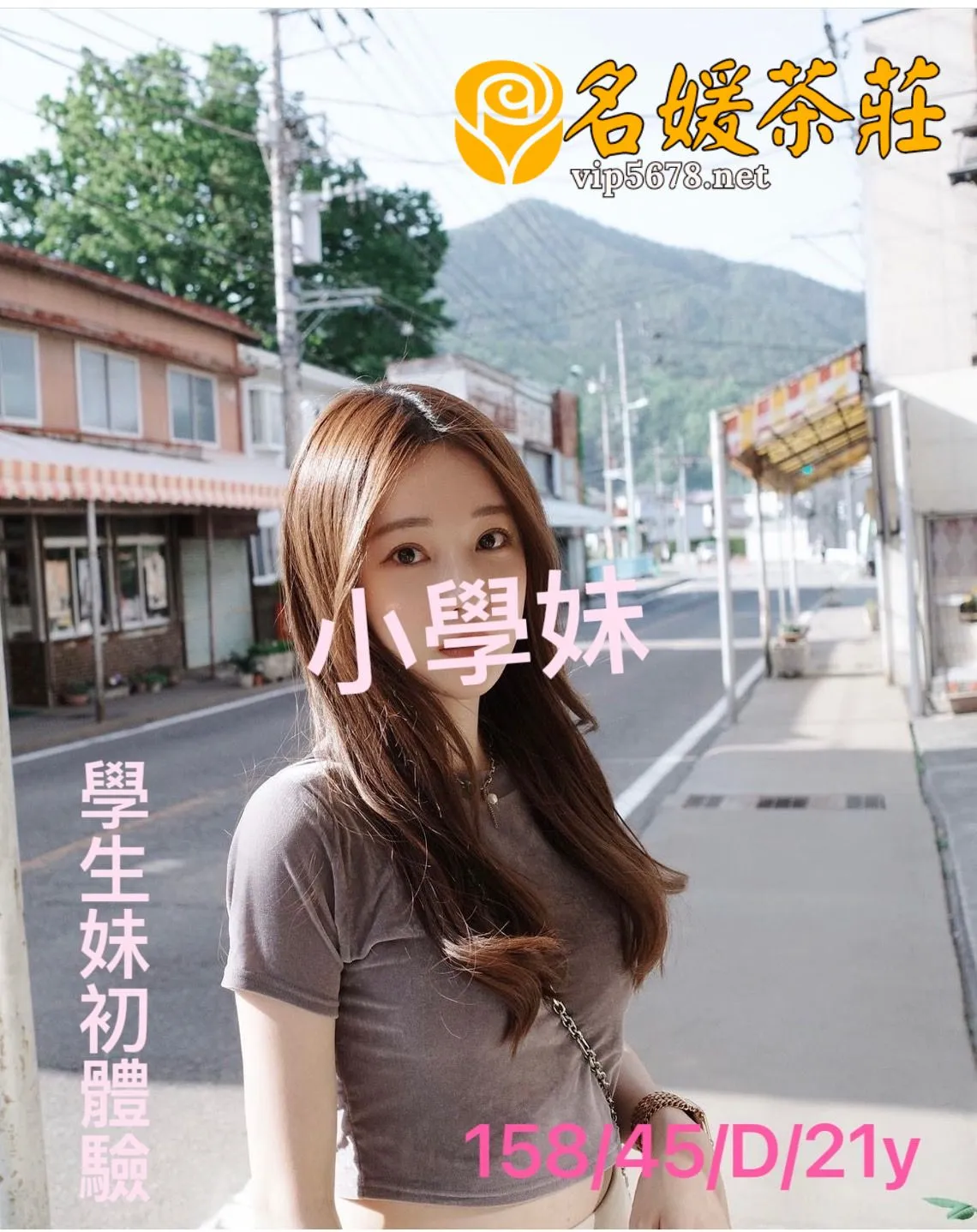 高雄外送茶-小學妹｜天上人間