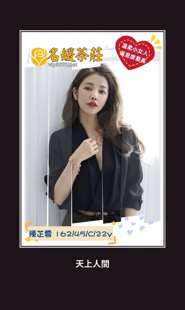 外送・高雄・陳芷雲 本人實照 1
