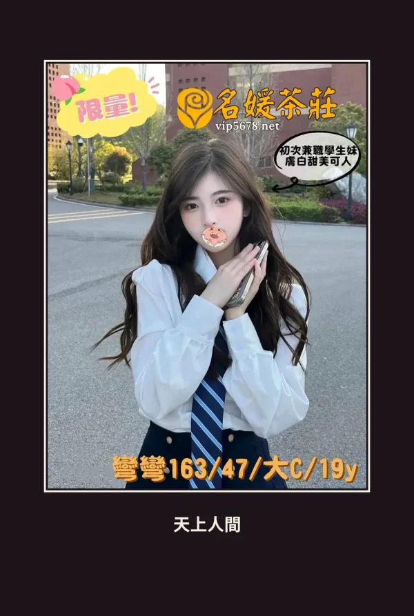外送・高雄・彎彎 本人實照 1