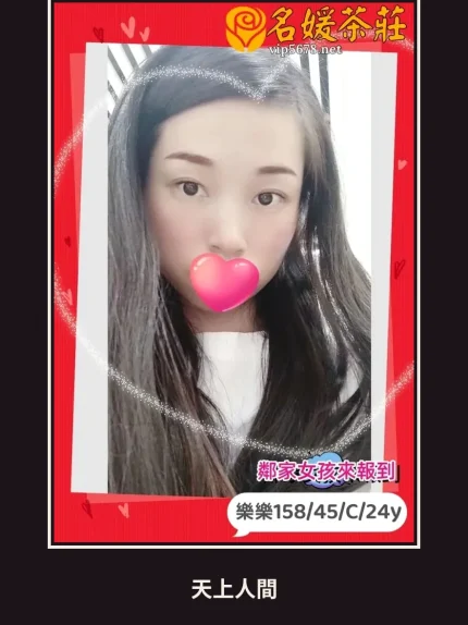 外送・高雄・樂樂