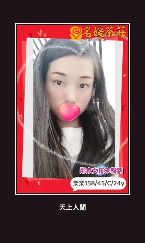 外送・高雄・樂樂 本人實照 1