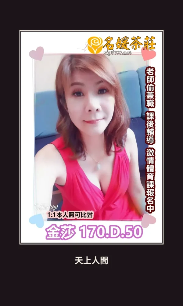 外送・高雄・金莎 本人實照 1