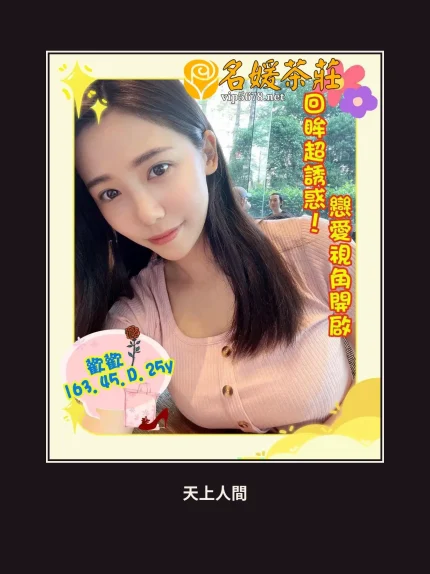 外送・高雄・歡歡