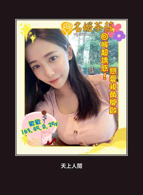 外送・高雄・歡歡 本人實照 1