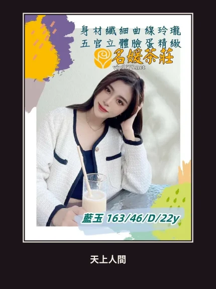外送・高雄・藍玉