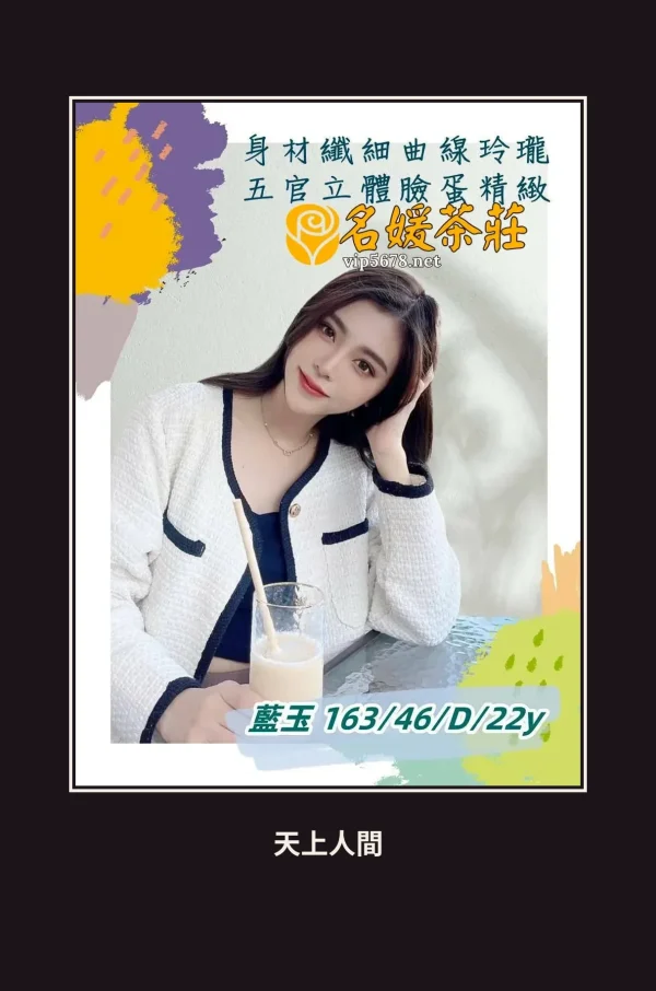 外送・高雄・藍玉 本人實照 1