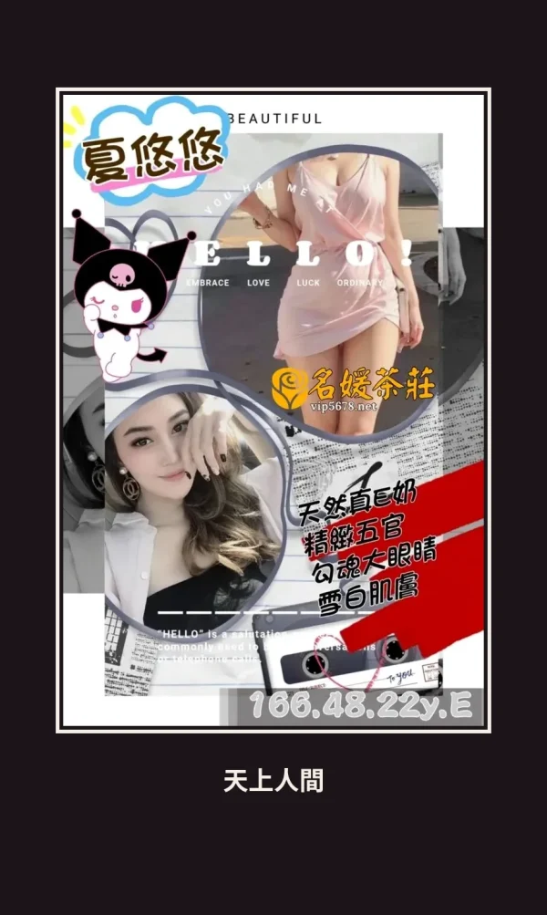 外送・高雄・夏悠悠 本人實照 1