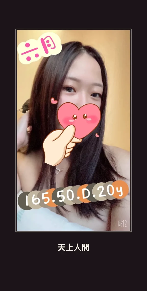 外送・高雄・六月 本人實照 1