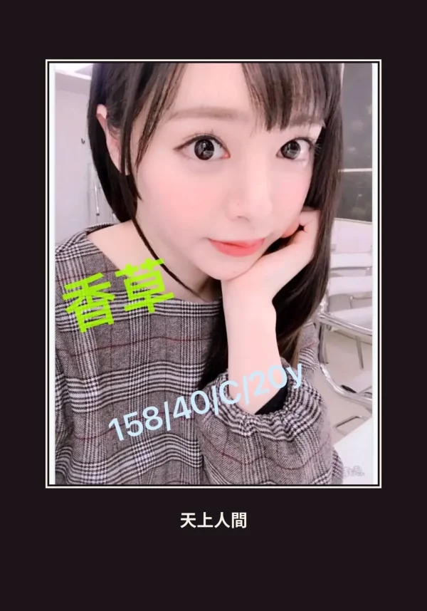 外送・高雄・香草 本人實照 1