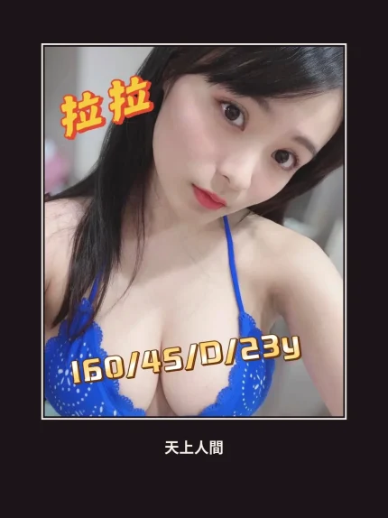 外送・高雄・拉拉