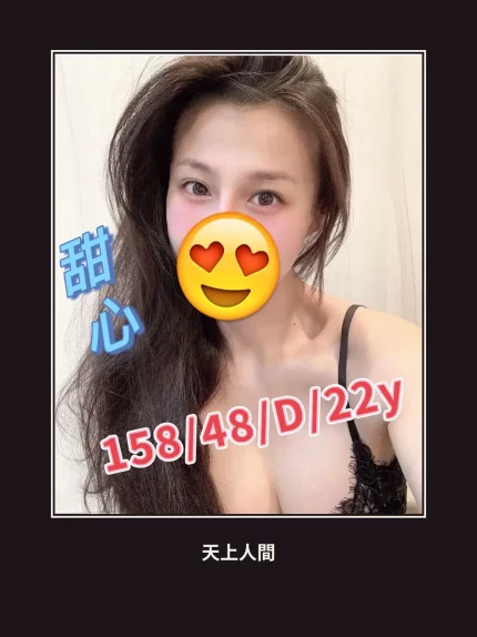 外送・高雄・甜心