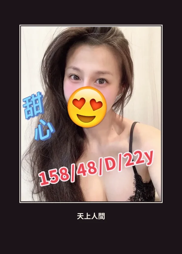 外送・高雄・甜心 本人實照 1