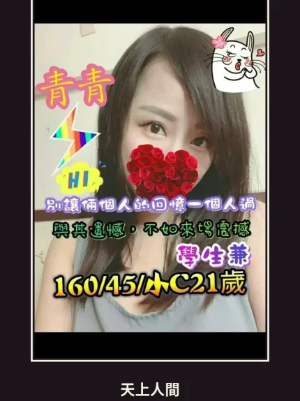 外送・高雄・青青