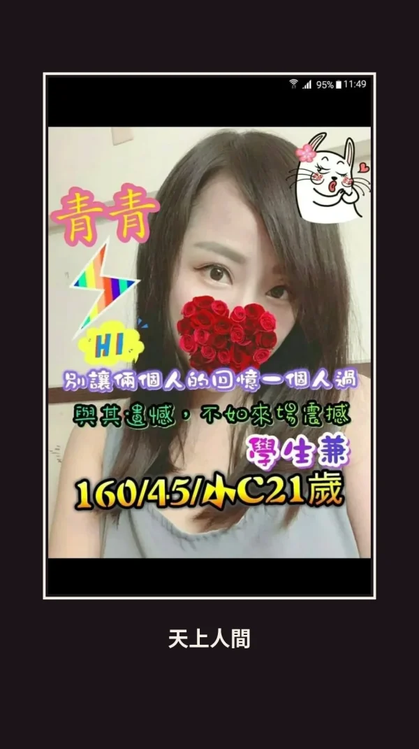 外送・高雄・青青 本人實照 1