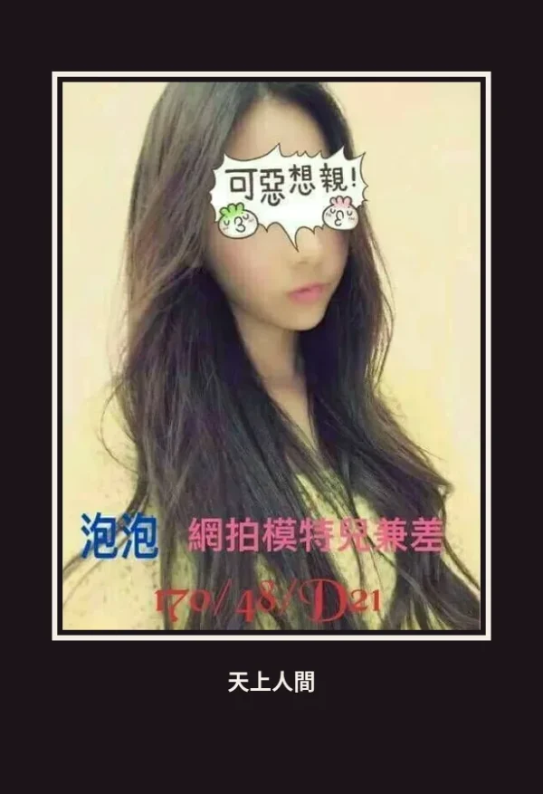 外送・高雄・泡泡 本人實照 1